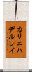 カリェハデルレイ Scroll