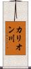 カリオン川 Scroll