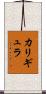 カリギュラ Scroll