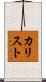 Kalliste Scroll