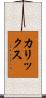 Calix Scroll