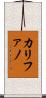 カリファノ Scroll