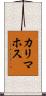 カリマホス Scroll