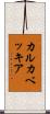 カルカベッキア Scroll