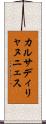 カルサディリャヌニェス Scroll