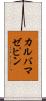 カルバマゼピン Scroll