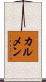 カルメン Scroll