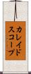 カレイドスコープ Scroll