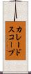 カレードスコープ Scroll
