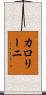 カロリーニ Scroll