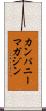カンパニーマガジン Scroll