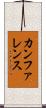 カンファレンス Scroll