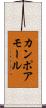 カンポアモール Scroll