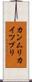 カンムリカイツブリ Scroll