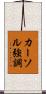 カーソル強調 Scroll