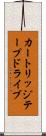 カートリッジテープドライブ Scroll