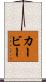 Kerby Scroll