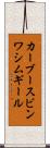 カーブースビンワシムギール Scroll