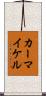 Carmichael Scroll