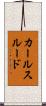 カールスルード Scroll