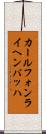 カールフォンライヘンバッハ Scroll