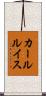 カールルイス Scroll