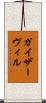 ガイザーヴィル Scroll