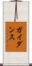 ガイダンス Scroll