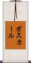 ガスカール Scroll