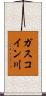 ガスコイン川 Scroll