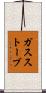 ガス・ストーブ Scroll