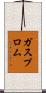 ガスプロム Scroll