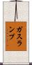 ガスランプ Scroll