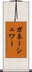 Ganeshwar Scroll