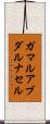 ガマルアブダルナセル Scroll