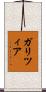 ガリツィア Scroll