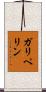 ガリペリン Scroll