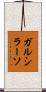 ガルシラーソ Scroll