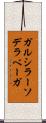 ガルシラーソデラベーガ Scroll