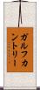 ガルフカントリー Scroll