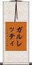 ガルレッティ Scroll