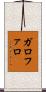Garofalo Scroll