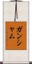 Ghanshyam Scroll