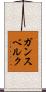 ガンスベルク Scroll
