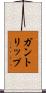 ガントリップ Scroll