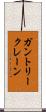 ガントリークレーン Scroll