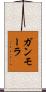 Gammora Scroll
