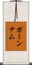 ガーンナム Scroll