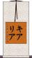 Kiaria Scroll