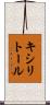 キシリトール Scroll
